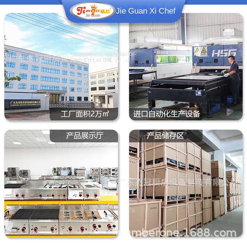 Jie Guan GH-797A Commercial Ki - Kitchen And Baking 评论和价格